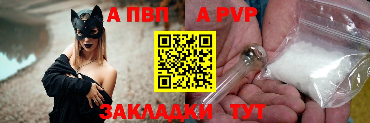Alfa_PVP VHQ  А ПВП мука  Альфа ПВП крисы CK  Кимовск  Вход с VPN 