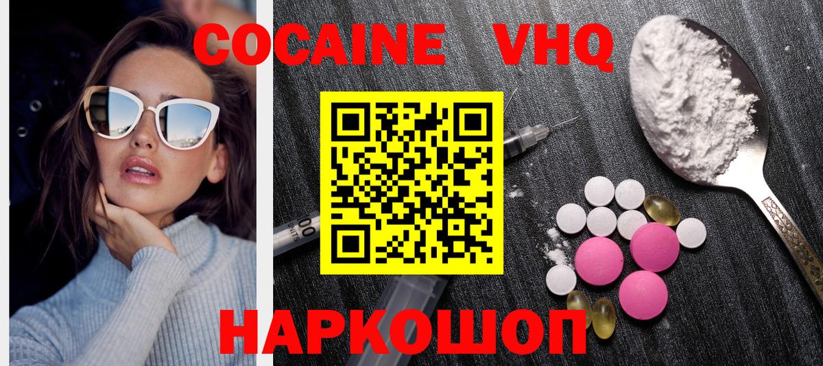COCAIN Перу  где купить   Вход с VPN  Кимовск  КОКАИН Перу 