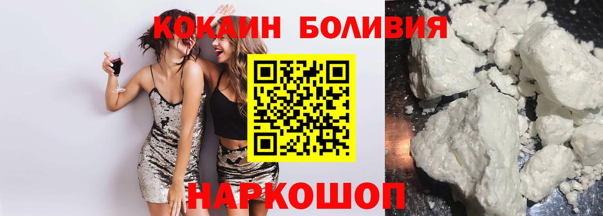 Cocaine Fish Scale Кимовск