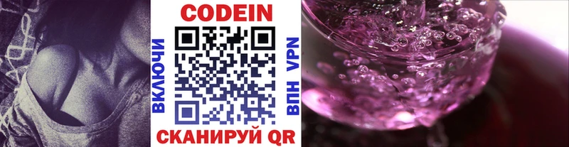 Кодеин напиток Lean (лин)  дарк нет как зайти  Кимовск 