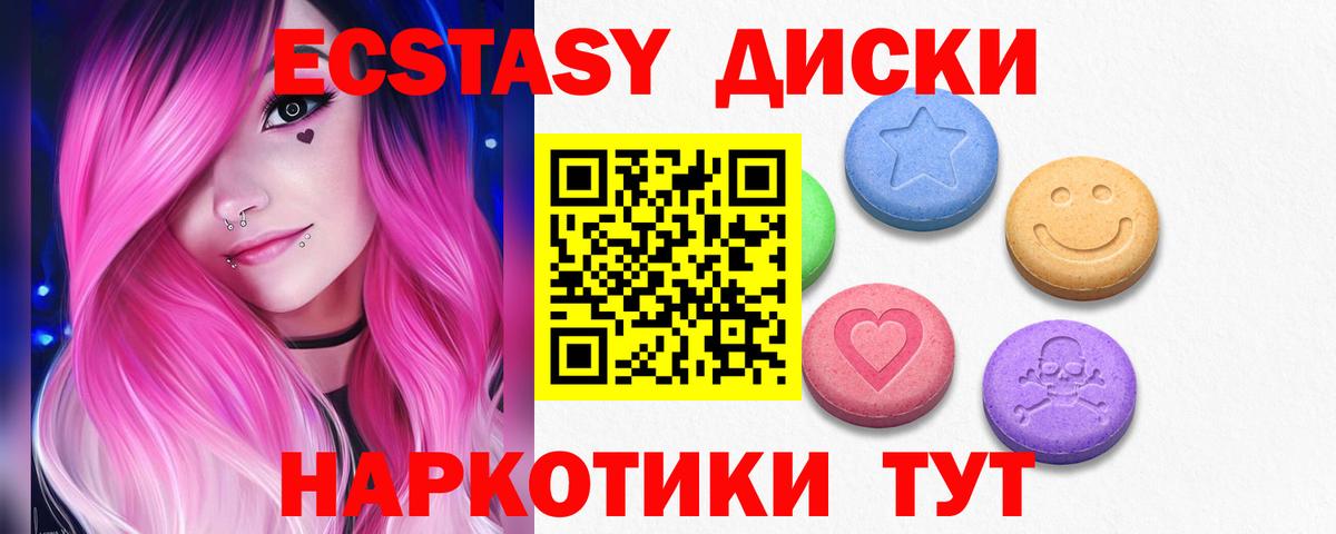ЭКСТАЗИ таблы  Экстази ешки  Кимовск  Вход с VPN 