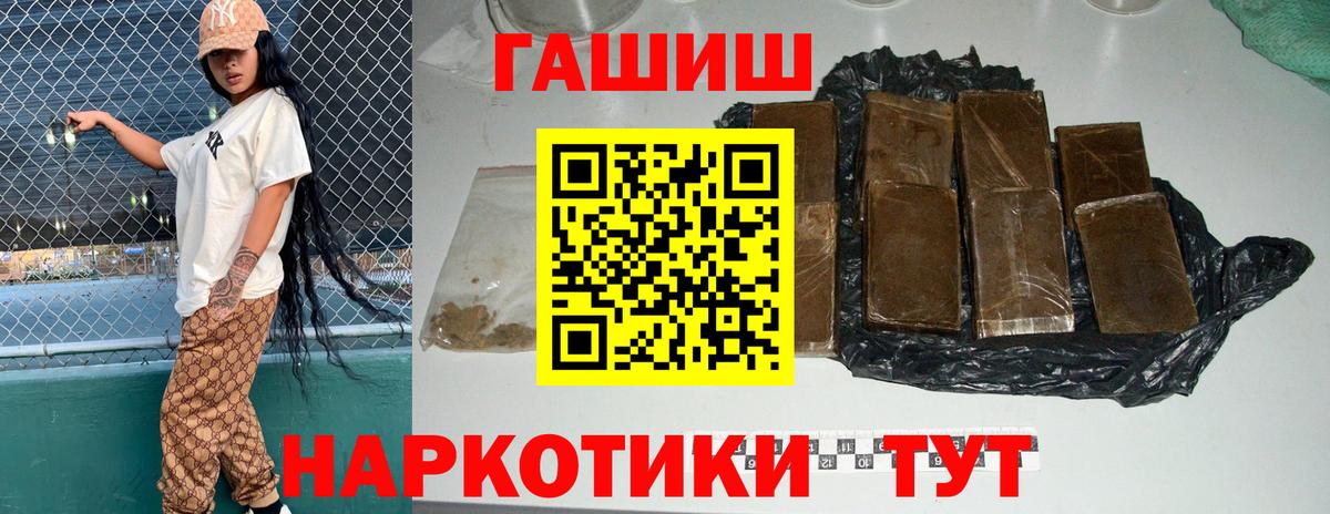 Гашиш ice o lator Кимовск