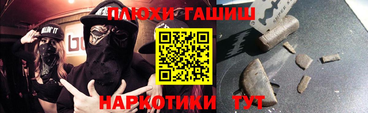 Кимовск  ГАШ VHQ  ГАШИШ hashish  Вход с VPN 