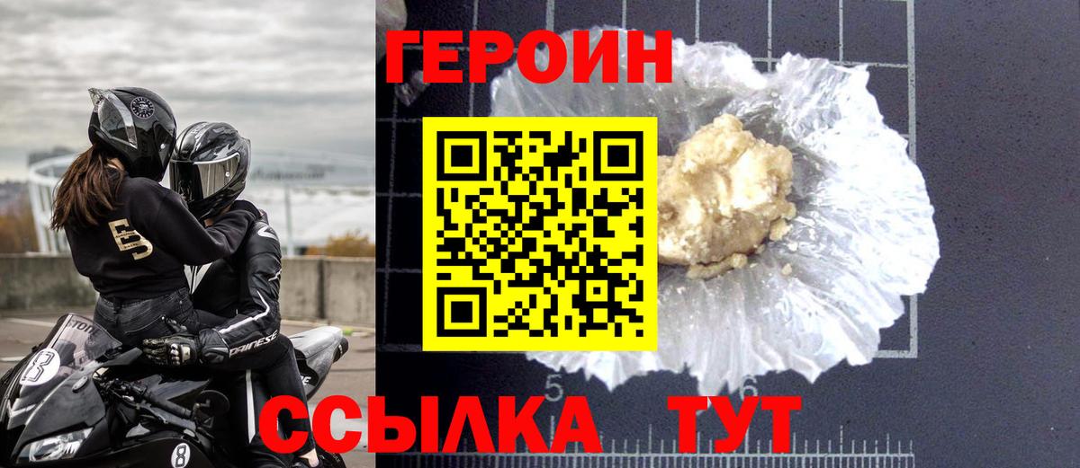 Кимовск  ГЕРОИН афганец  Вход с VPN 