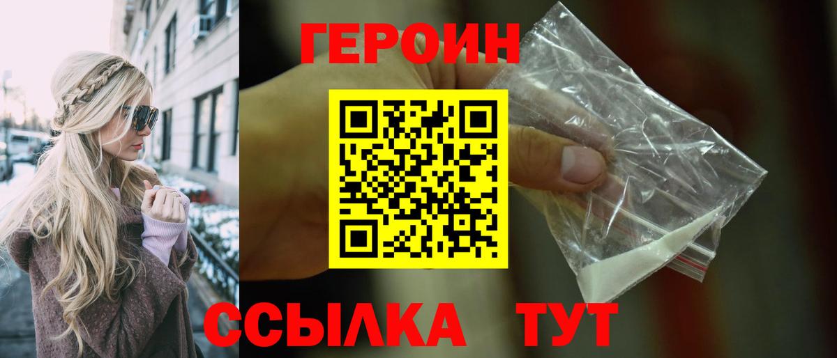 Героин Афган Кимовск
