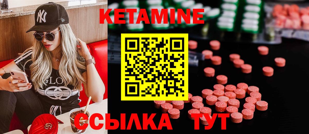 КЕТАМИН ketamine Кимовск