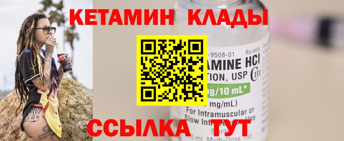 Кетамин ketamine  Вход с VPN  МЕГА tor  Кимовск  Кетамин VHQ 