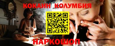кокаин колумбия Ливны