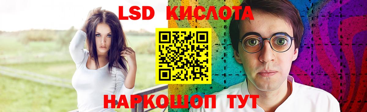 LSD-25 экстази кислота Кимовск