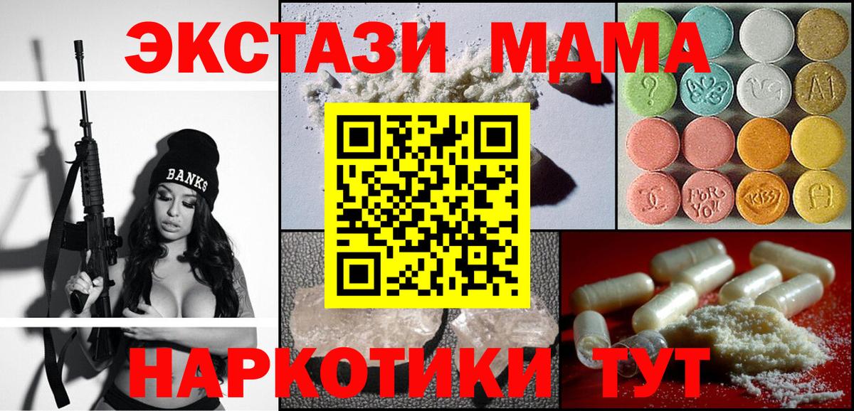 MDMA Molly  Вход с VPN  MDMA  MDMA кристаллы  Кимовск 