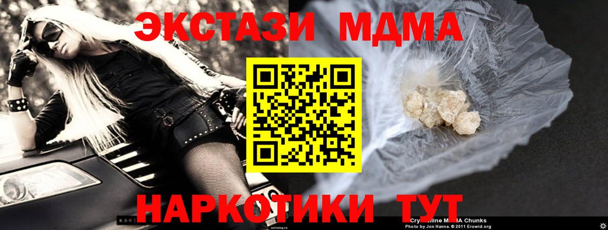 MDMA молли Кимовск