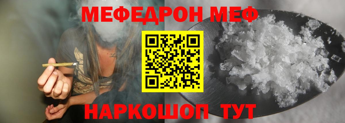МЯУ-МЯУ 4 MMC  Мефедрон 4 MMC  МЯУ-МЯУ  Кимовск  Меф  Вход с VPN 