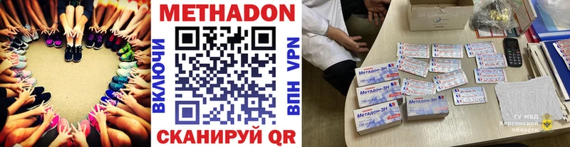 МЕТАДОН кристалл  Кимовск 