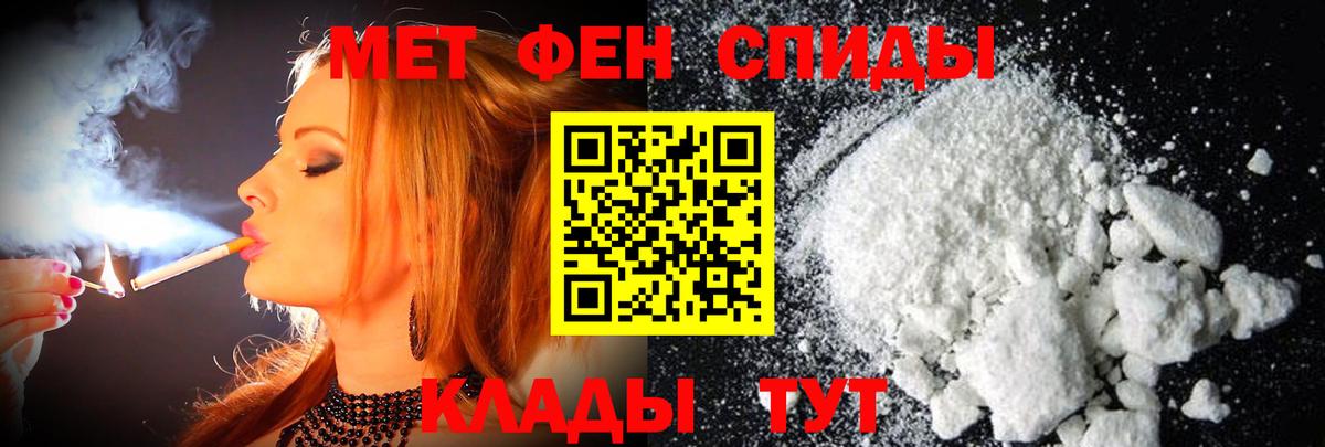 Первитин витя  Метамфетамин  Кимовск  Вход с VPN 