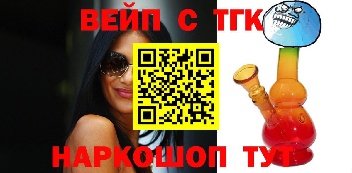 ТГК гашишное масло Кимовск